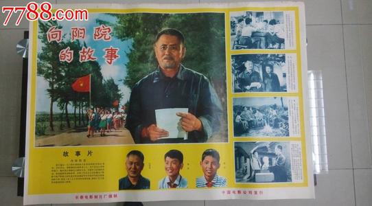 买个假列支敦士登